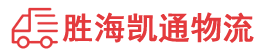 潮州到宁津县物流公司